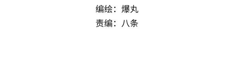 第63话 你是谁？!8