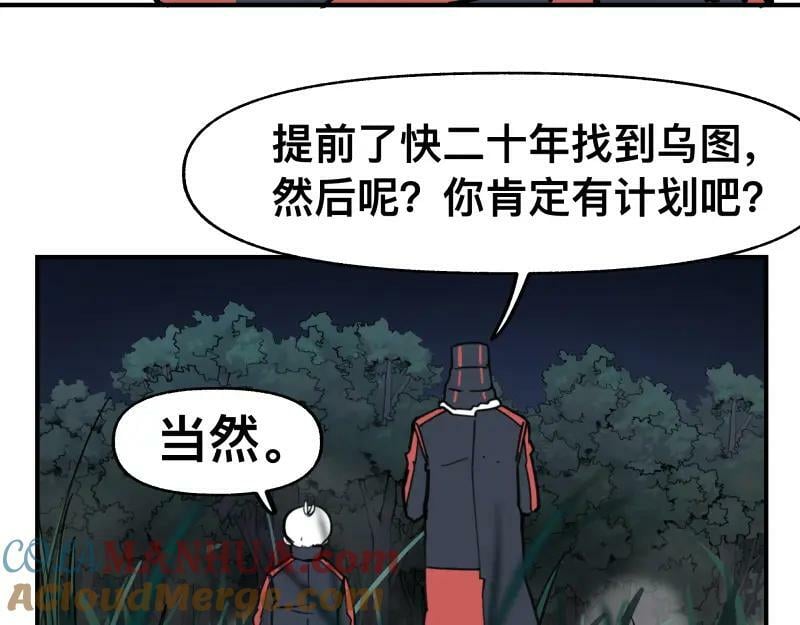 第70话 提前“截获”21