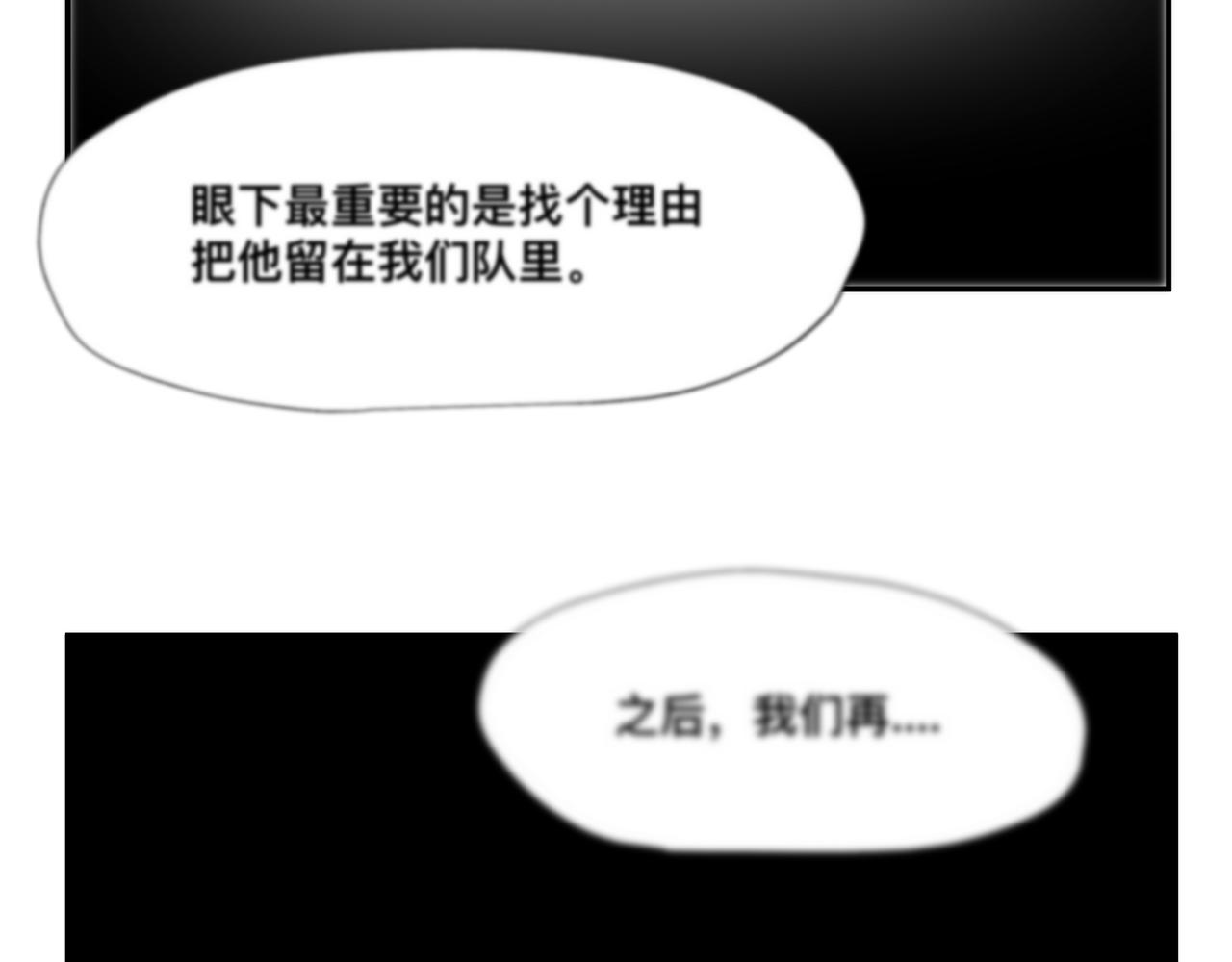 第5话 吃饱后的超能力39