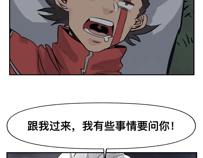 第38话 红色疤痕的变化2
