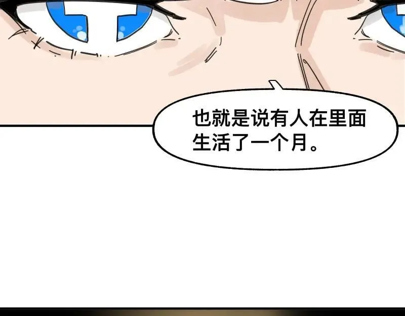 第98话 本属于幻想的遗骸29