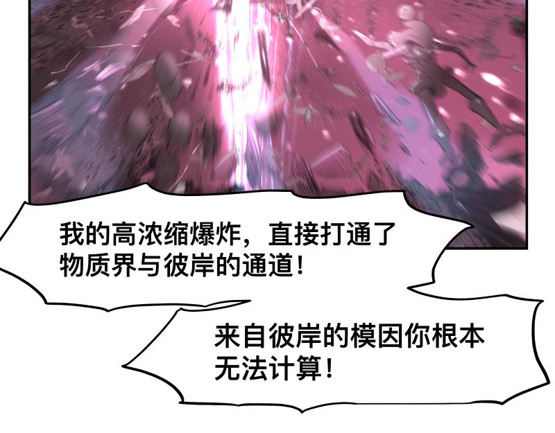 第34话 圣殿十神的力量（三）11