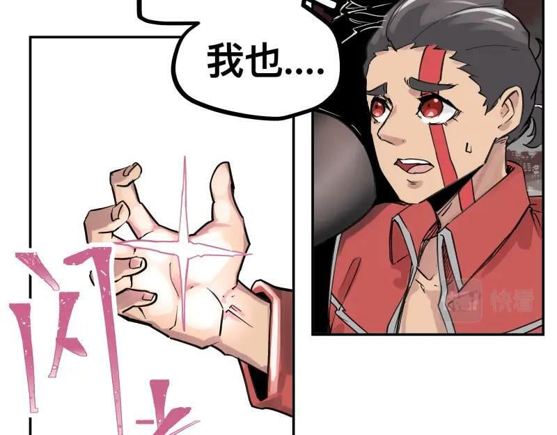 第60话 调查红色诡异之地23