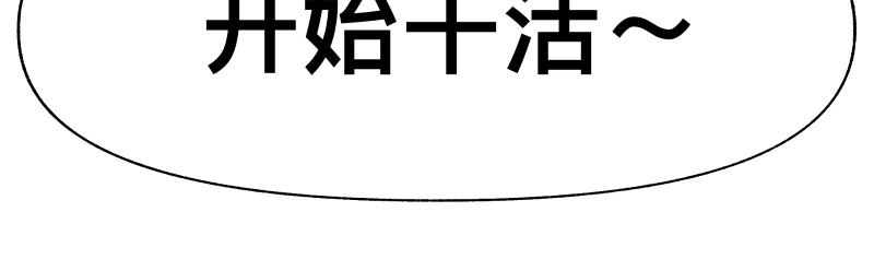 第14话 洛克的“业余爱好”81