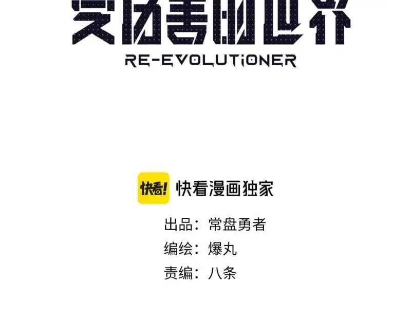 第85话 研究所7
