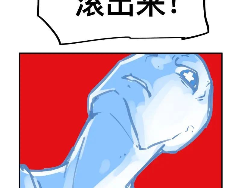 第75话 从她身体里滚出来！52