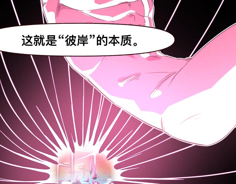 第46话 回去的办法与惊醒的目光28