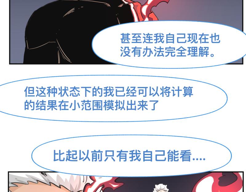 第34话 圣殿十神的力量（三）32