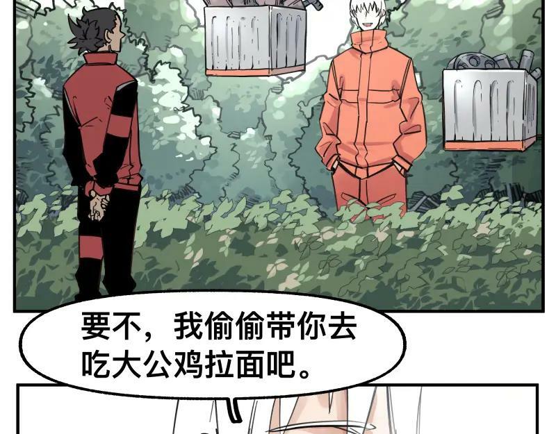 第71话 拥有知识的女人16