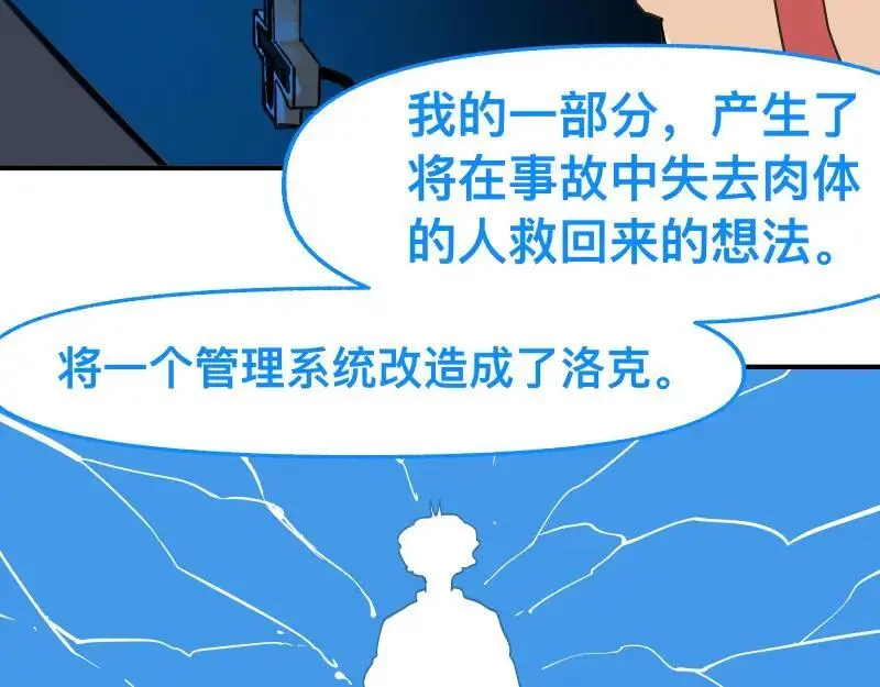 第90话 求什么，得什么40