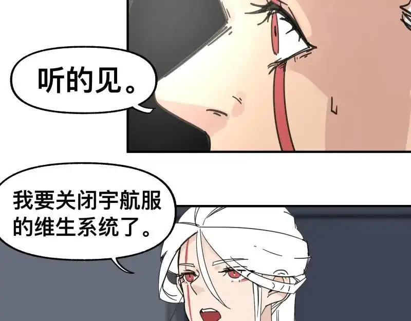 第97话 为了回到地球28