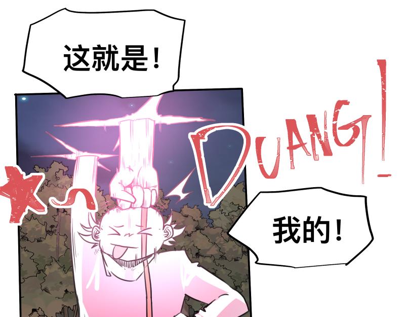 第37话 能力不会用可以捐了39