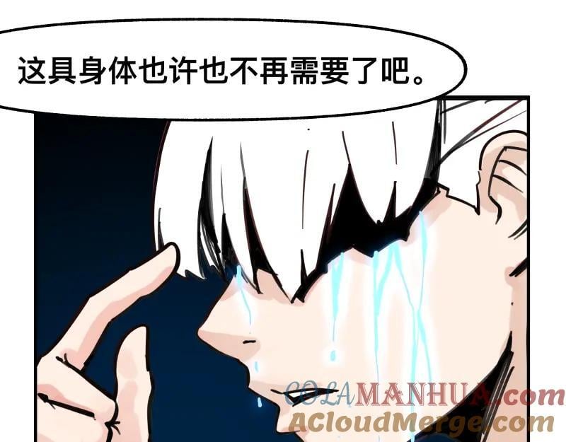 第76话 洛克的决心？45