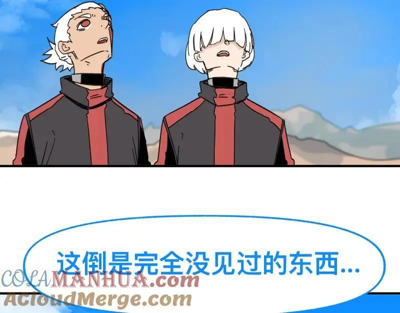 第100话 如果再次讲述的故事24