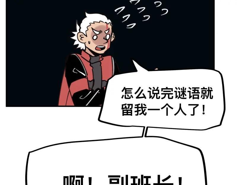 第79话 未尽的真相49