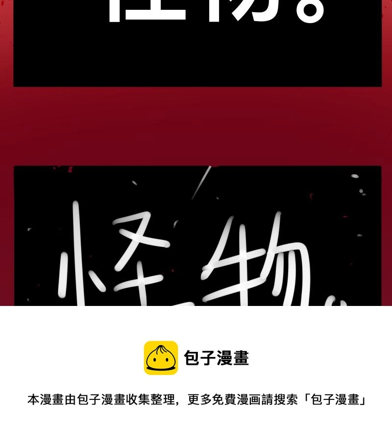 第12话 怪物！40