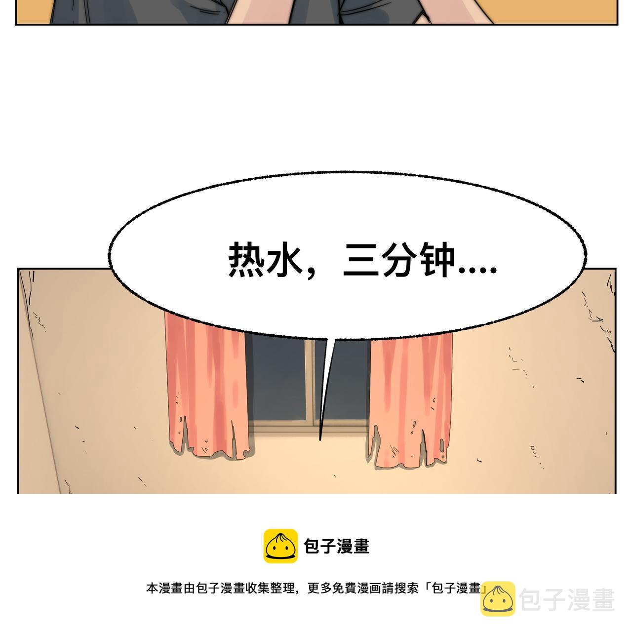第2话 超能力 觉醒！4