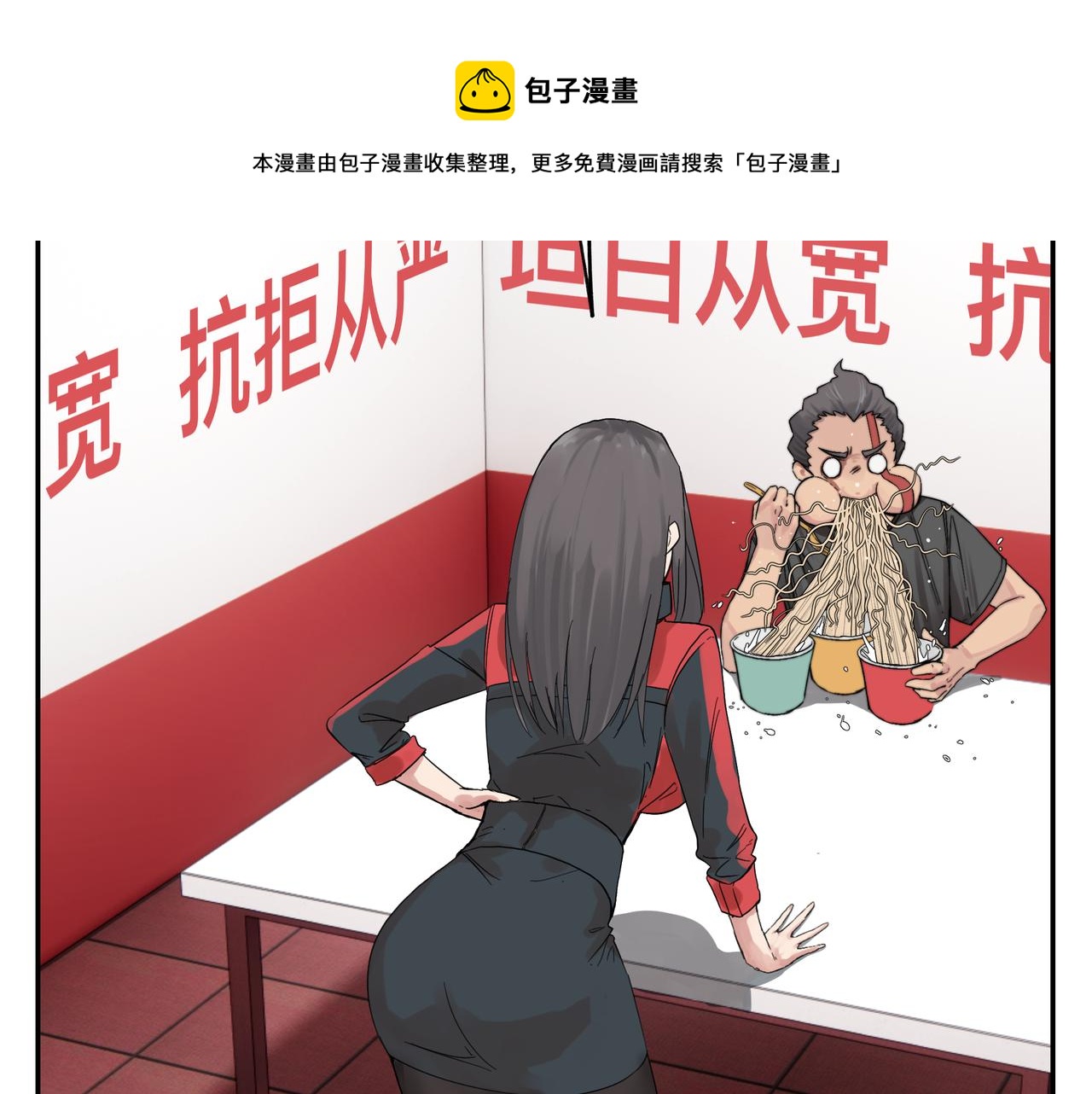 第3话 意想不到的超能力44