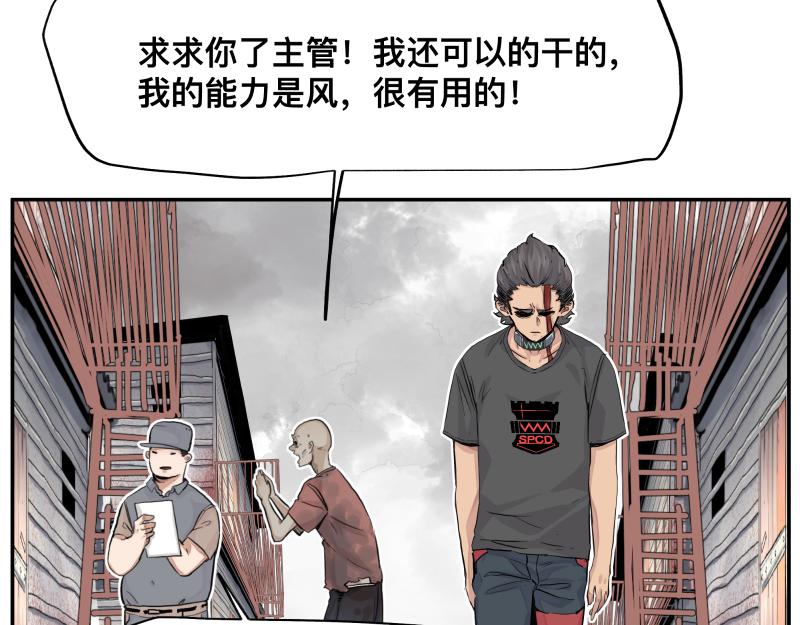 第12话 怪物！73