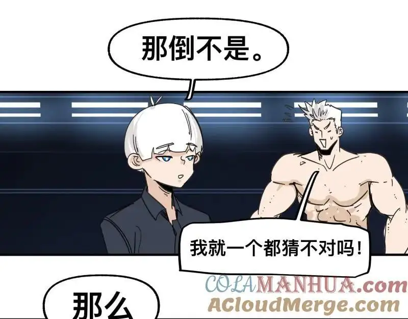 第94话 地球呢？9
