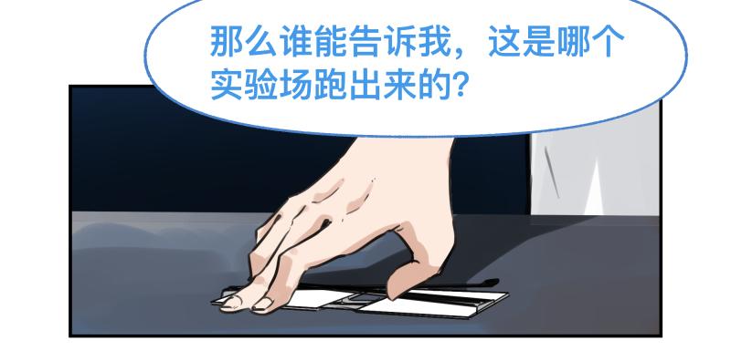 第48话 人类进化联合(上）8