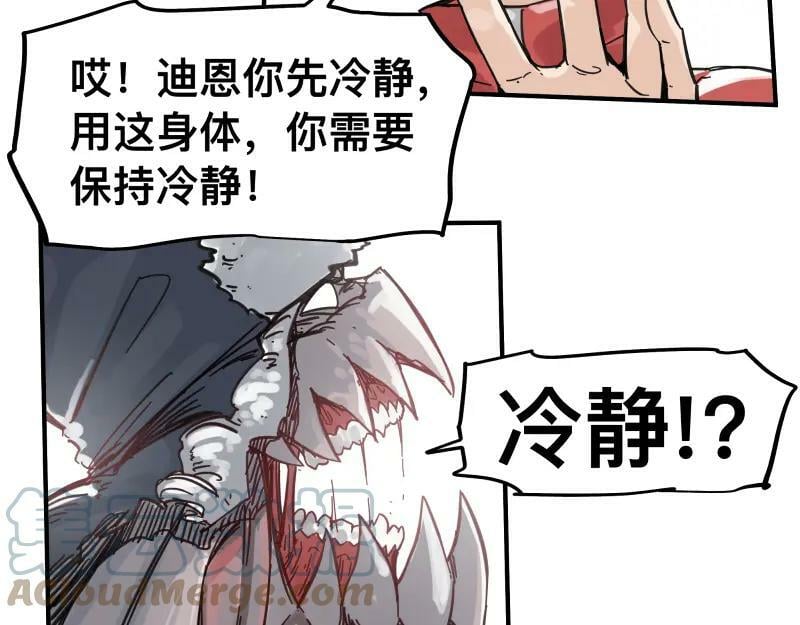 第56话 迪恩寄宿异域之力21