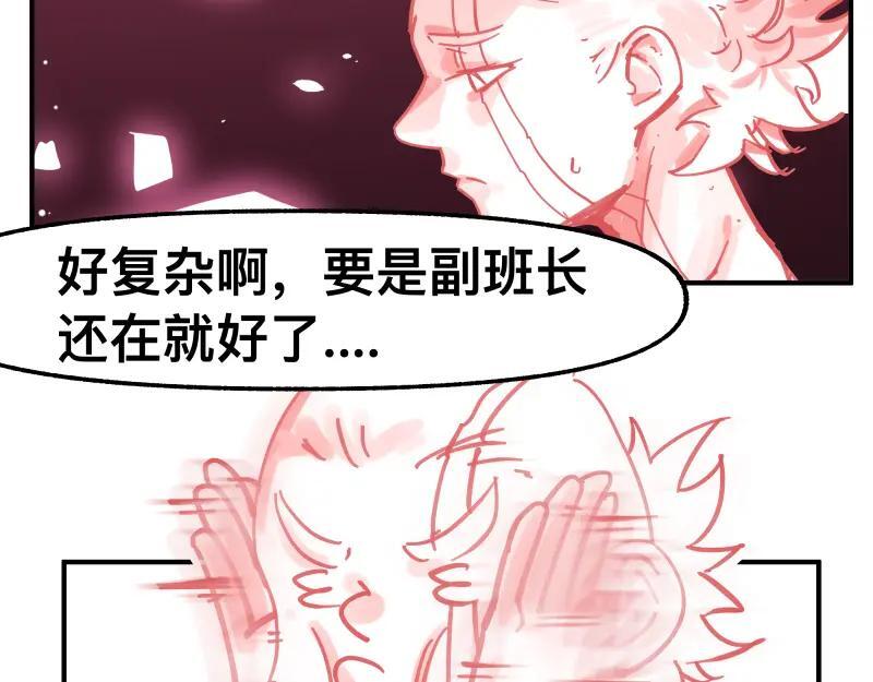 第83话 在某处醒来20