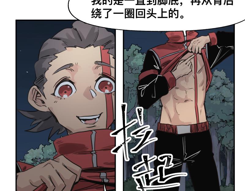 第38话 红色疤痕的变化42