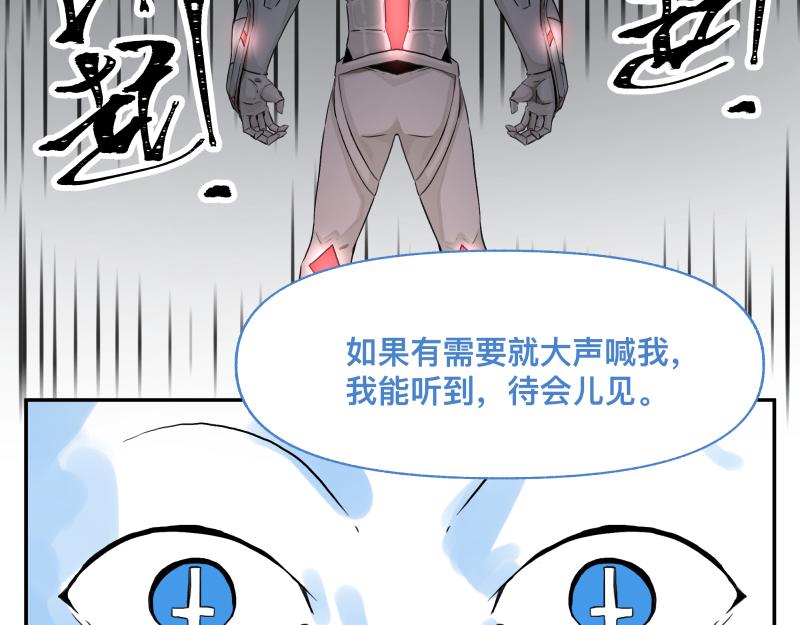 第16话 触犯自然禁忌的力量（一）44