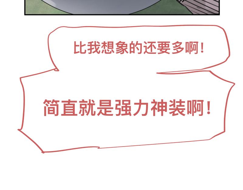第44话 “强力神装”46