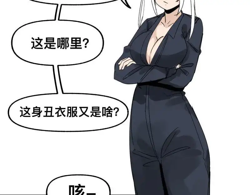第93话 唤醒有风险38