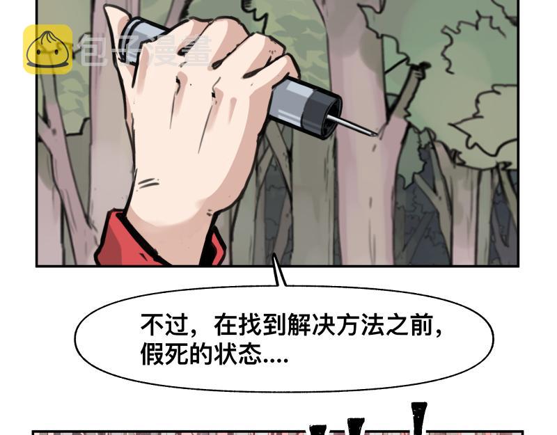 第40话 进一步失控的“超能力”20