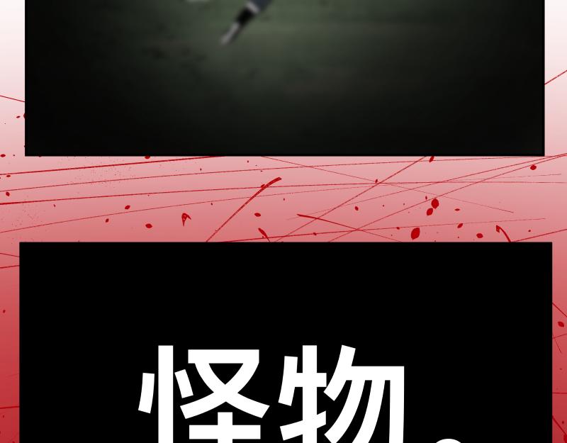 第12话 怪物！39