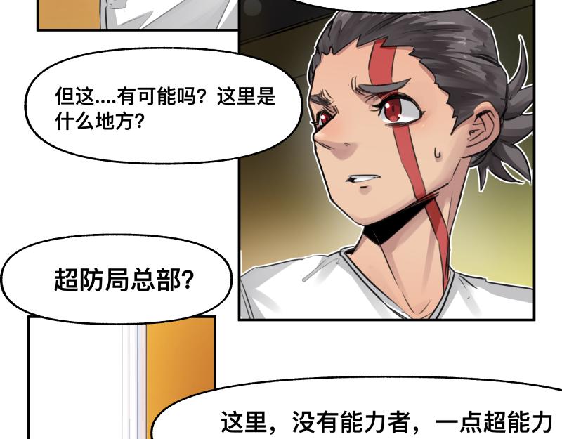 第46话 回去的办法与惊醒的目光10