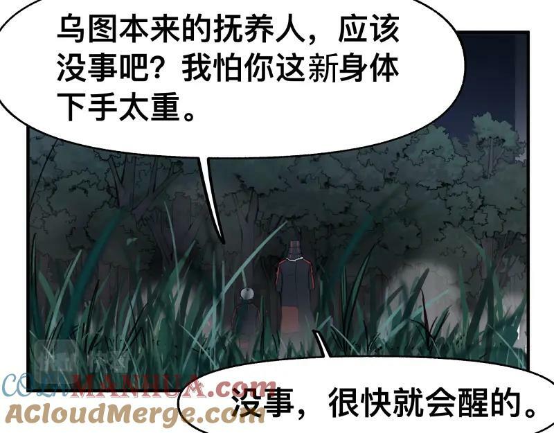 第70话 提前“截获”24