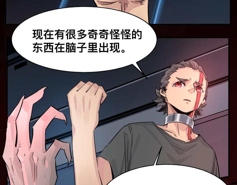 第14话 洛克的“业余爱好”47