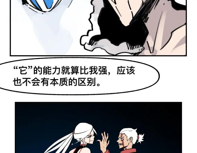 第76话 洛克的决心？32