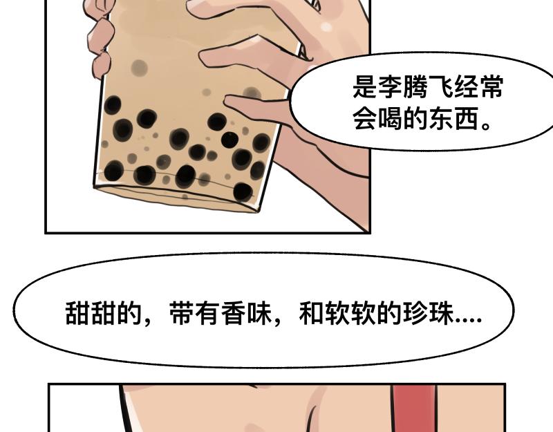 第46话 回去的办法与惊醒的目光5
