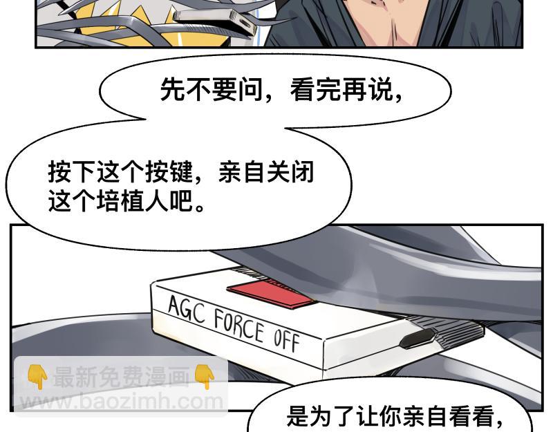 第28话 超防局的“放牧”29