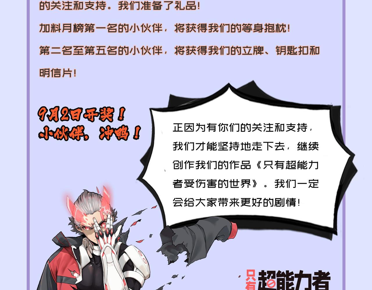 第30话 血脉相连的彼岸80