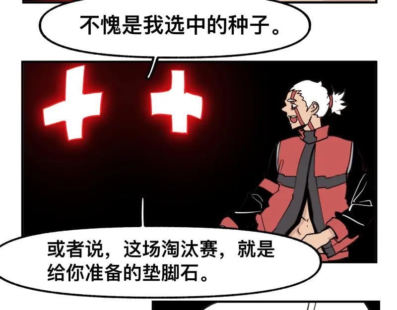 第78话 成为神的赛场40