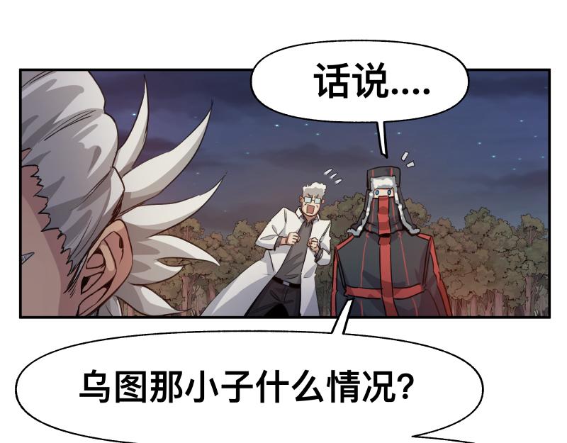 第37话 能力不会用可以捐了19