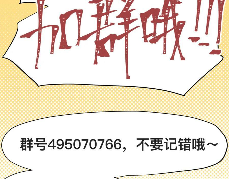 第64话 “尤妮莎”掌握的信息56