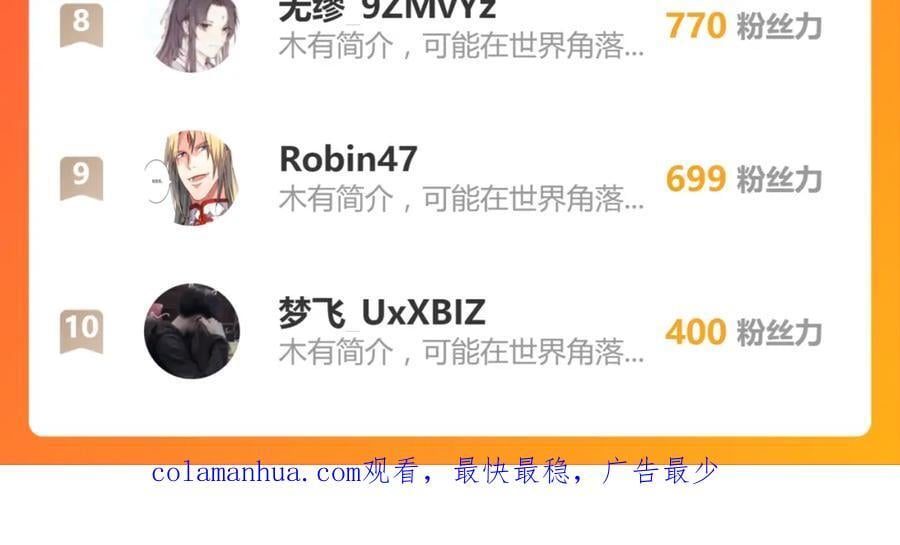 第77话 诺斯底？最后的验证64