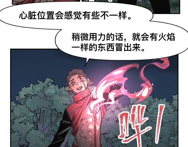 第38话 红色疤痕的变化43
