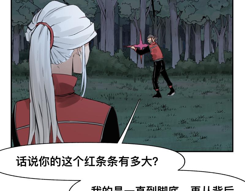 第38话 红色疤痕的变化41