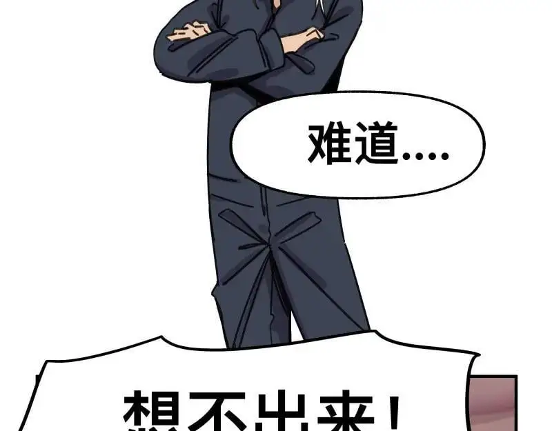 第87话 反式接触40