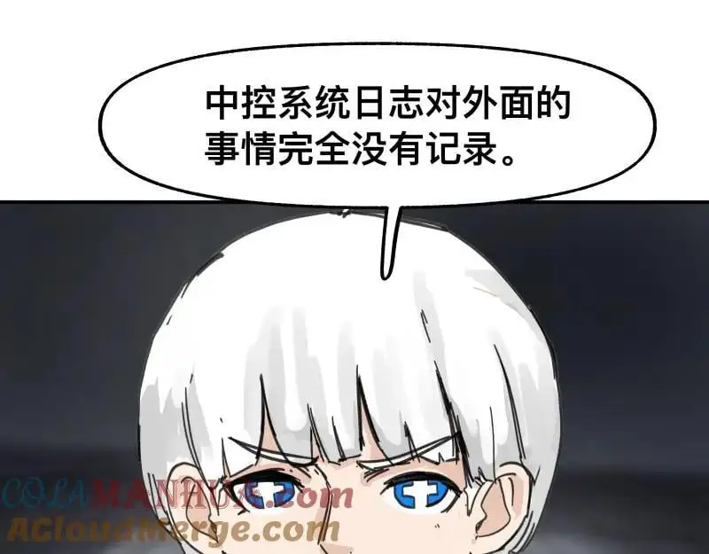 第95话 熟悉的恶意来袭3