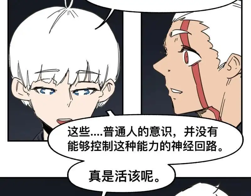 第91话 重获新“身”31