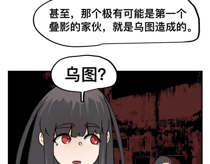 第64话 “尤妮莎”掌握的信息41
